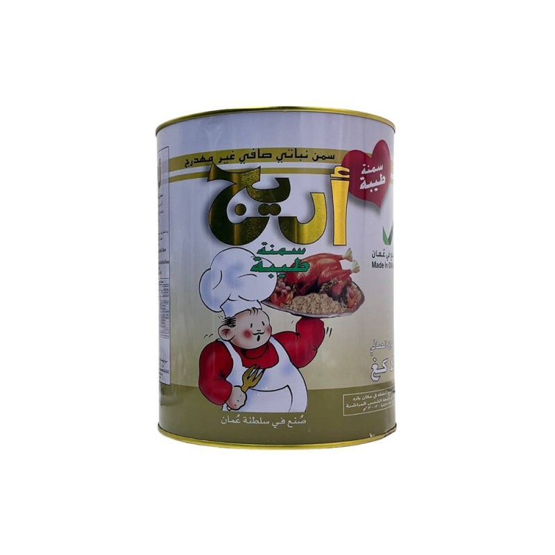 اريج سمنة نباتي_ 6x2k
