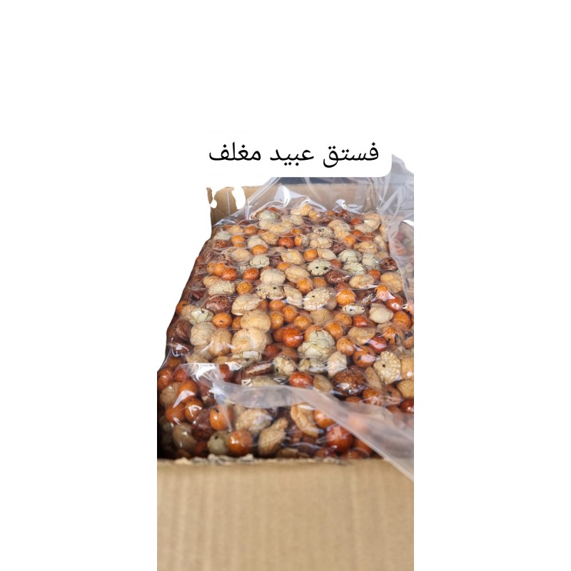 ميلا مكسرات صينية فستق عبيد_10kg
