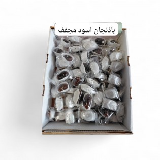 وطفة فواكة مجفف باذنجان _3kg