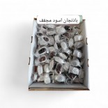 وطفة فواكة مجفف باذنجان _3kg