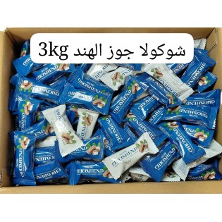 سولو شوكولا بجوز الهند_3000g
